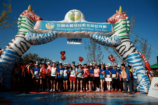 北京公园半程马拉松