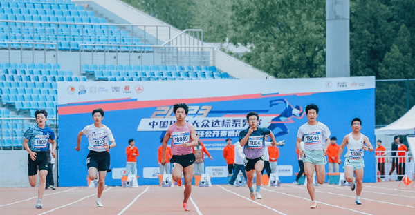 2023北京田径公开赛