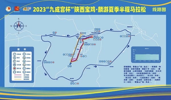 2023麟游夏季半程马拉松线路图