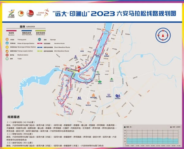 2023六安马拉松线路图
