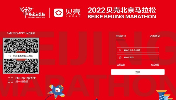 北京马拉松马拉马拉