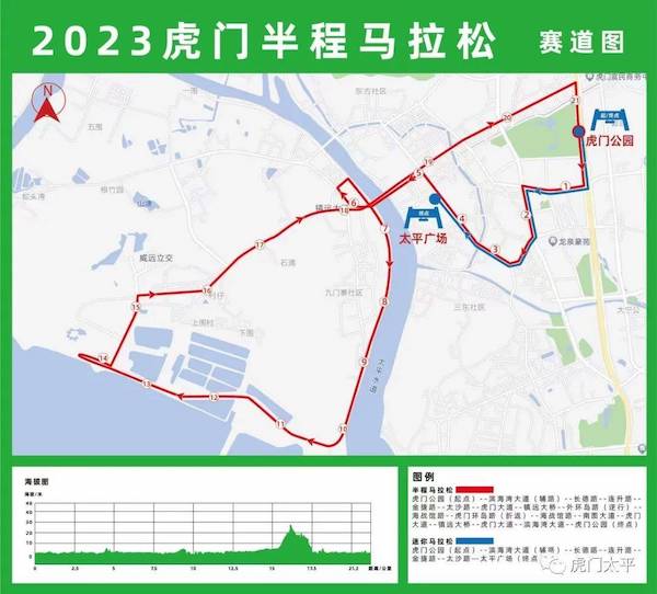2023虎门半程马拉松线路图